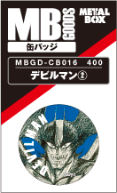 【送料無料】【メタルボーイグッズ缶バッジ】MBGD-CB016　缶バッジ デビルマン