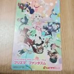 「Fate/kaleid liner Prisma☆Illya プリズマ☆ファンタズム」