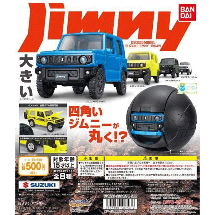 EXCEED MODEL SUZUKI JIMNY JB64W – メタルボックススタッフブログ