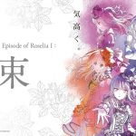 劇場版「BanG Dream! Episode of Roselia Ⅰ : 約束」