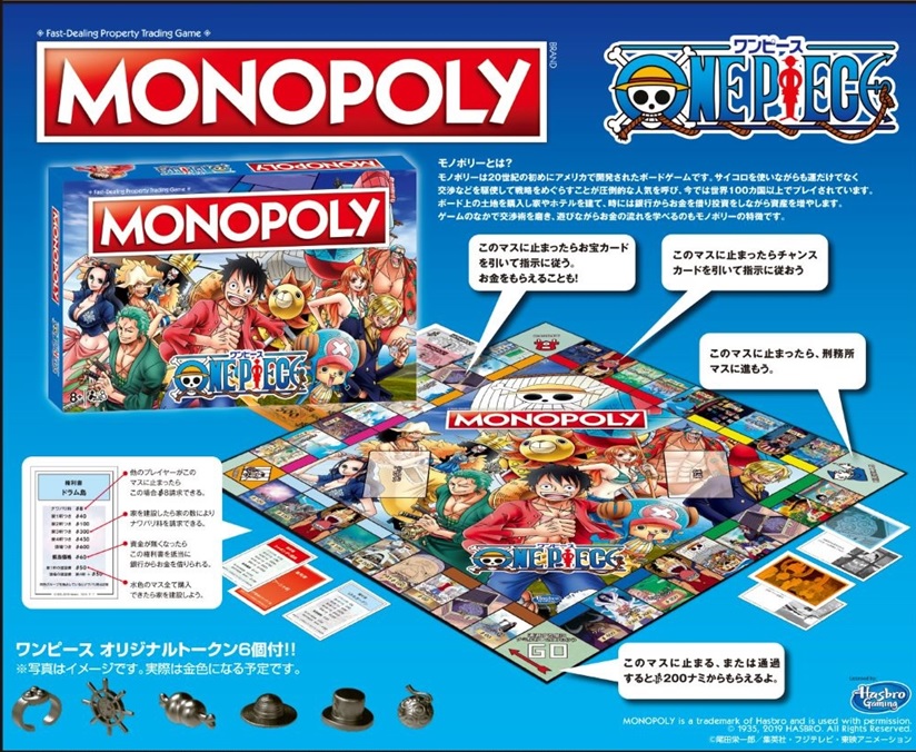 One Piece ワンピース Monopoly モノポリー 予約9月発売 エンスカイ フィギュア ホビーの通販なら Metalbox メタルボックス