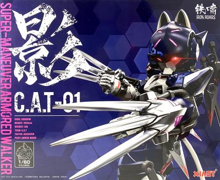 【予約2023年1月再販】1/60 超高機動装甲・猫忍者 C.A.T-01 影 XIAOT