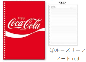 【送料無料】コカ・コーラ ルーズリーフノート red【予約２月】
