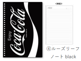 【送料無料】コカ・コーラ ルーズリーフノート black【予約２月】