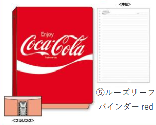 【送料無料】コカ・コーラ ルーズリーフバインダー red【予約２月】