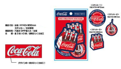 【送料無料】コカ・コーラ デコレーションステッカー red【予約２月】