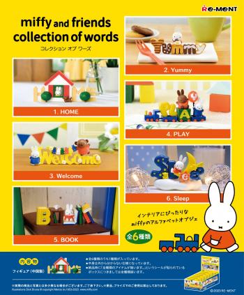 【予約2023年4月】ミッフィー miffy and friends collection of words 6個入りBOX リーメント