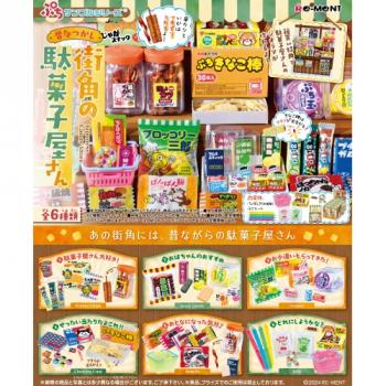 【予約2024年04月】ぷちサンプルシリーズ 昔なつかし街角の駄菓子屋さん　6個入りBOX リーメント