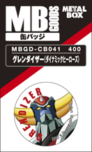 【送料無料】【メタルボーイグッズ缶バッジ】MBGD-CB041 グレンダイザー（ダイナミックヒーローズ）