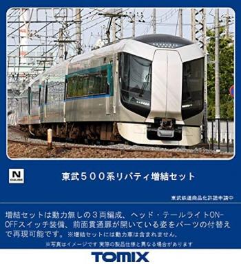 【予約2021年6月】東武500系リバティ増結セット (3両) 98428 TOMIX