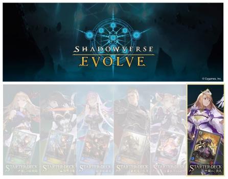 【予約2022年4月】Shadowverse EVOLVE スターターデッキ第6弾 穢れし洗礼 ブシロード
