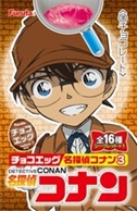 【予約2023年5月】チョコエッグ 名探偵コナン3 10個入りBOX フルタ製菓