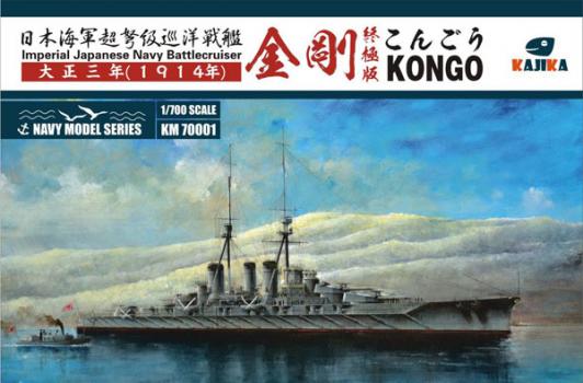 【予約2021年4月】1/700 日本海軍 超弩級巡洋戦艦 金剛 1914年 アルティメットエディション カジカ