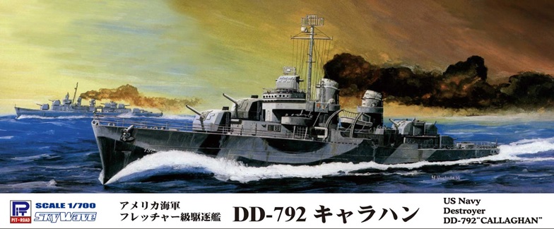【予約2021年4月】1/700 スカイウェーブシリーズ アメリカ海軍フレッチャー級駆逐艦 DD-792 キャラハン エッチングパーツ付き W224E ピットロード