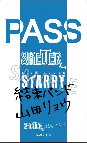 【予約2024年05月】SHELTER×ぼっち・ざ・ろっく! ステッカー 山田リョウ ツインクル