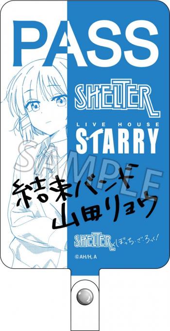 【予約2024年05月】SHELTER×ぼっち・ざ・ろっく! フォンタブ 山田リョウ ツインクル