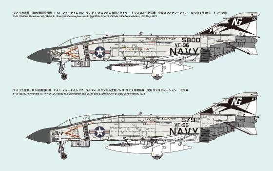 【予約2024年09月】アメリカ海軍 F-4J 戦闘機 VF-96 “ショータイム 100” ファインモールド