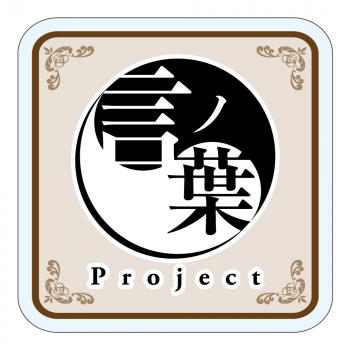 【予約2024年06月】maimai でらっくす アクリルクリップ 言ノ葉Project ロゴ みどびよ！