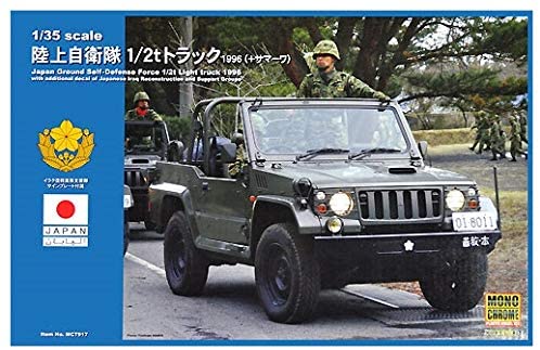 【予約2021年9月】1/35 陸上自衛隊 1/2tトラック 1996(＋サマーワ) MCT917 モノクローム
