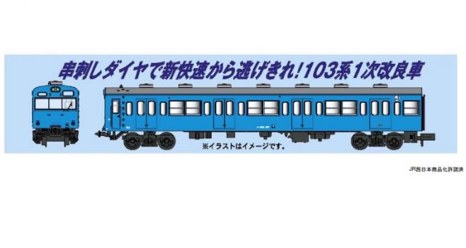 【予約2023年10月】マイクロエース Nゲージ 103系 1次改良車 非冷房 スカイブルー 7両セット A7766 鉄道模型 電車