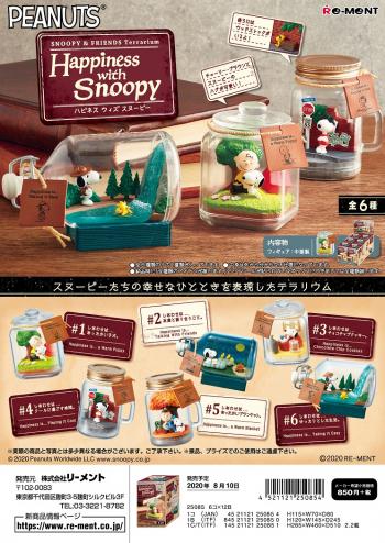 【予約2022年9月再販】ピーナッツ SNOOPY ＆ FRIENDS Terrarium Happiness with Snoopy 6個入りBOX リーメント