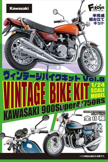 【予約2021年7月】ヴィンテージバイクキット8 10個入りBOX エフトイズコンフェクト