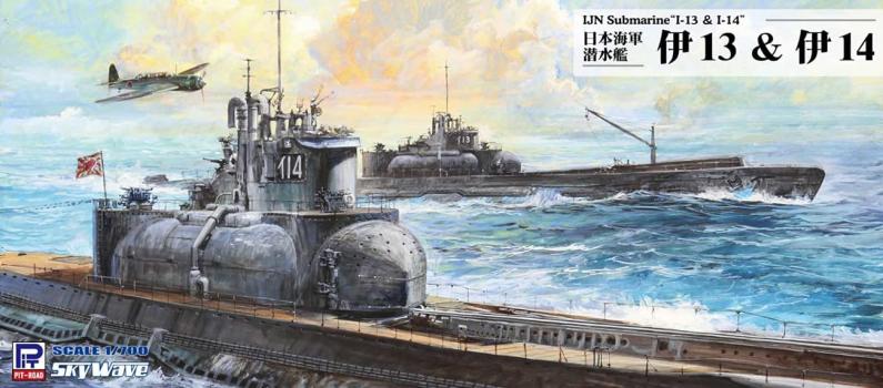 【予約2021年6月再販】1/700 スカイウェーブシリーズ 日本海軍 潜水艦 伊13＆伊14 W230 ピットロード