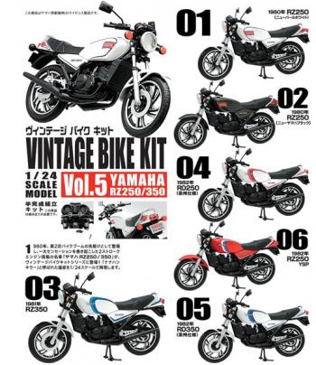 【送料無料】1/24 ヴィンテージ バイクキット Vol.5 YAMAHA RZ250/350【予約7月発売】エフトイズ 10個入りBOX