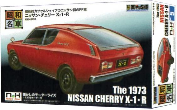 【予約2022年7月】昭和の名車 No.5 ニッサン・チェリー X-1・R 童友社