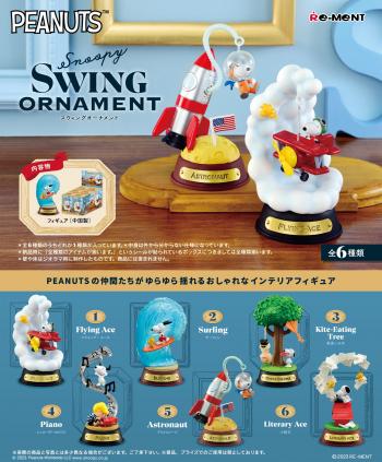 【予約2023年9月】ピーナッツ Snoopy SWING ORNAMENT 6個入りBOX リーメント