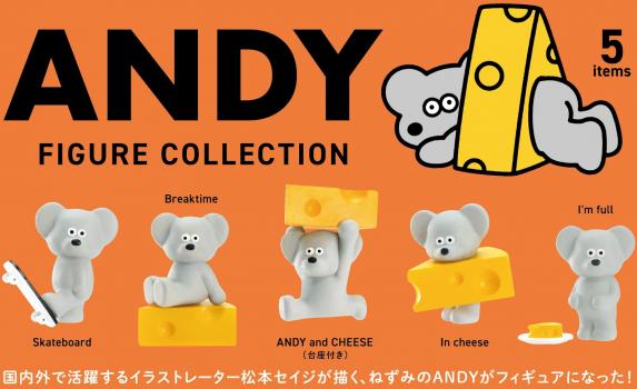 【予約2022年9月】ANDY フィギュアコレクション BOX版 12個入りBOX ケンエレファント