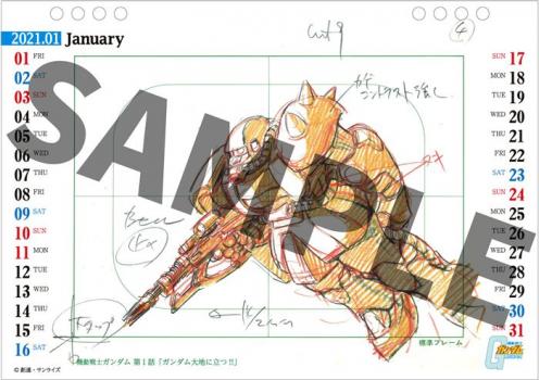 【予約9月】機動戦士ガンダム KEYFRAMES CALENDAR 2021 -安彦良和アニメーション原画- サンライズ