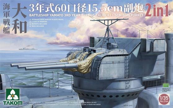 【予約2021年8月】1/35 戦艦大和 3年式 60口径 15.5cm砲塔 2 in 1 TKO2144 TAKOM