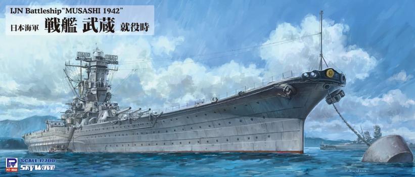 【予約2021年8月】1/700 スカイウェーブシリーズ 日本海軍 戦艦 武蔵 就役時 W226 ピットロード