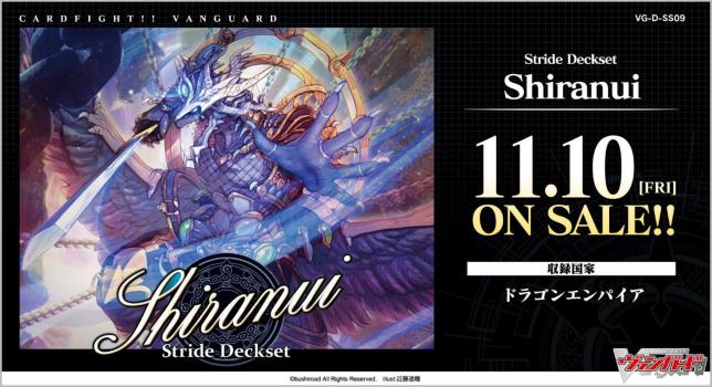 【予約2023年11月】カードファイト！！ ヴァンガード スペシャルシリーズ第9弾 Stride Deckset Shiranui ブシロード