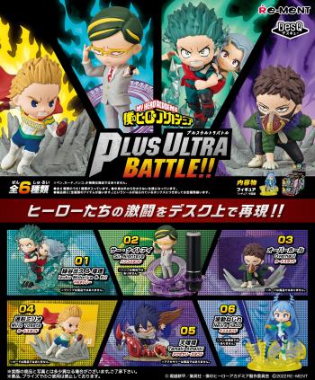 【予約2022年10月】僕のヒーローアカデミア DesQ Plus Ultra Battle！！ 6個入りBOX リーメント
