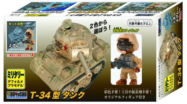 【予約2022年9月】T-34型タンク グレー 童友社