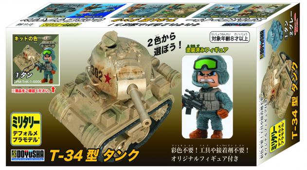 【予約2022年9月】T-34型タンク タン グレー 童友社
