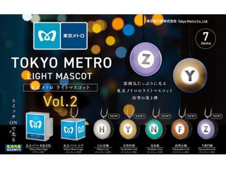 【予約2023年11月】東京メトロ ライトマスコット 第2弾 BOX版 12個入りBOX ケンエレファント