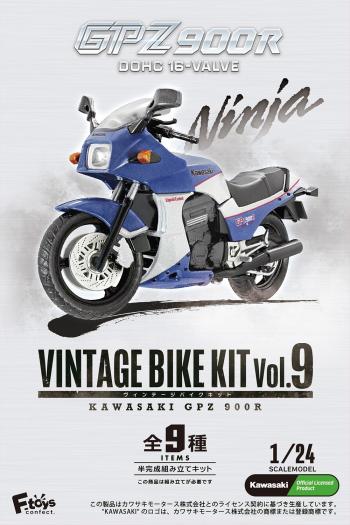 【予約2022年12月】ヴィンテージ バイクキット Vol.9 KAWASAKI GPZ 900R 10個入りBOX エフトイズコンフェクト