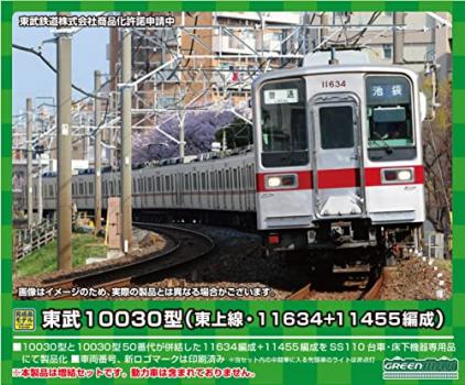 【予約2023年1月】グリーンマックス Nゲージ 東武10030型 (東上線・11634＋11455編成) 増結用中間車6両セット (動力無し) 31677 鉄道模型 電車