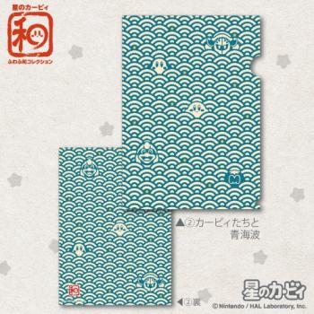 星のカービィ ふわふ和コレクション クリアファイル (2) カービィたちと青海波