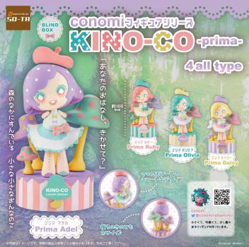 【予約2022年12月】conomiフィギュアコレクション KINO-CO -prima- 4個入りBOX SO-TA