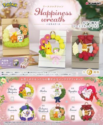 【予約2022年12月】ポケットモンスター リースコレクション Happiness wreath 6個入りBOX リーメント