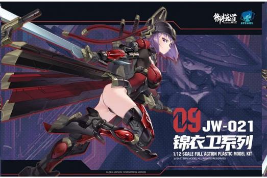 【予約2021年11月】錦衣衛装甲娘 JW-021 ユニバーサルカラーVer. E-model
