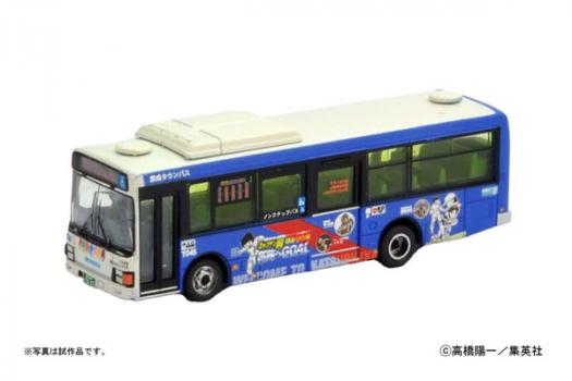 【予約2022年4月】ザ・バスコレクション　京成タウンバス『キャプテン翼』ラッピングバス