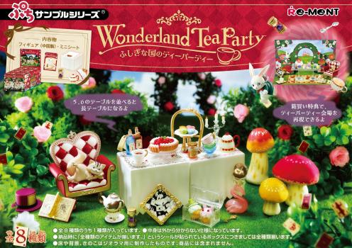 【予約2023年3月】ぷちサンプル Wonderland Tea Party ふしぎな国のティーパーティー 8個入りBOX リーメント