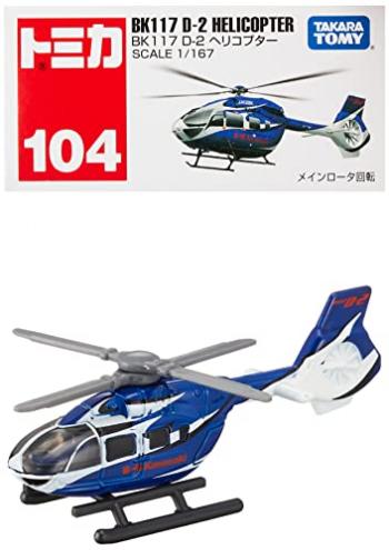 タカラトミー トミカ No.104 BK117 D-2 ヘリコプター (箱) ミニカー おもちゃ 3歳以上【送料込み】