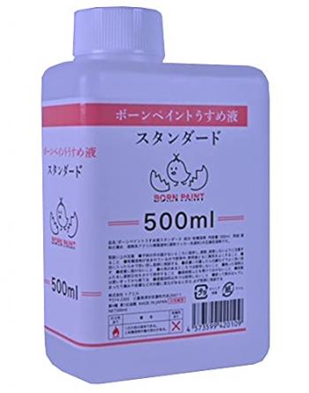 トアミル BORN PAINT ボーンペイントうすめ液 スタンダード 500ml 模型用溶剤