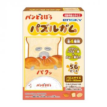 パンどろぼう パズルガム 8個入りBOX (食玩)